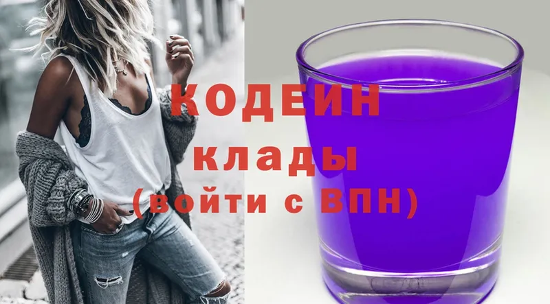 Кодеин напиток Lean (лин)  купить   MEGA онион  Верхоянск 